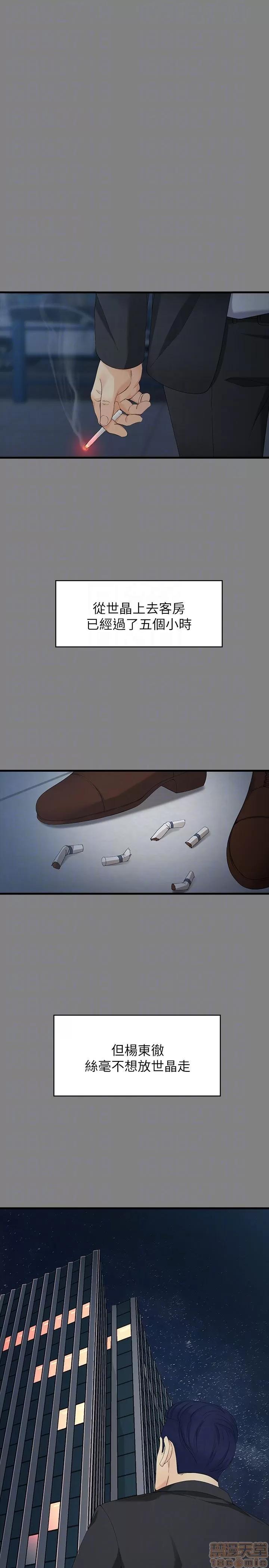 女大生世晶:无法自拔 女大生世晶 51 第7页