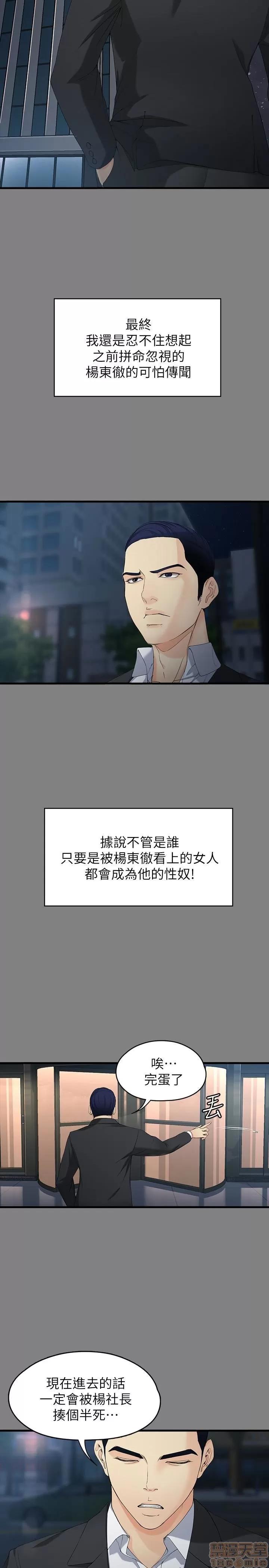 女大生世晶:无法自拔 女大生世晶 51 第8页