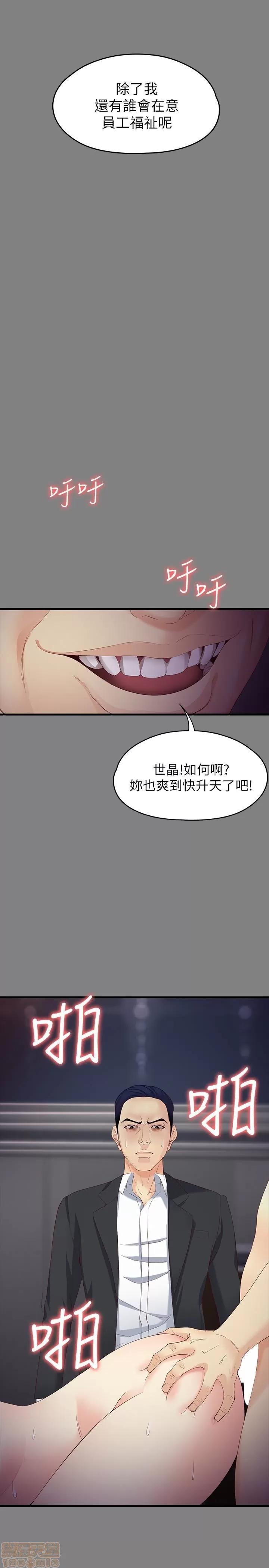 女大生世晶:无法自拔 女大生世晶 51 第10页