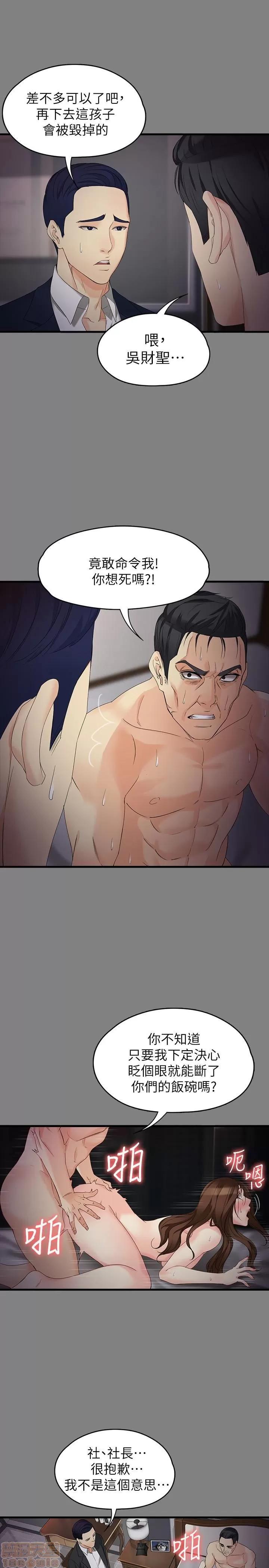 女大生世晶:无法自拔 女大生世晶 51 第13页