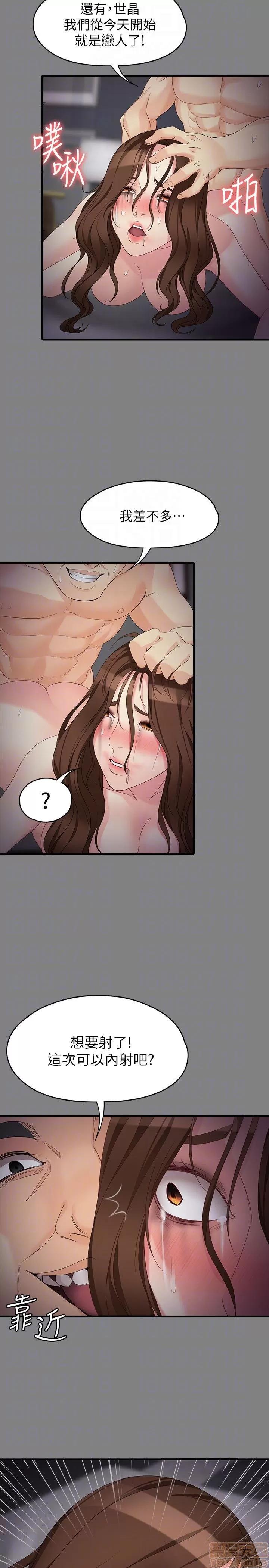 女大生世晶:无法自拔 女大生世晶 51 第15页