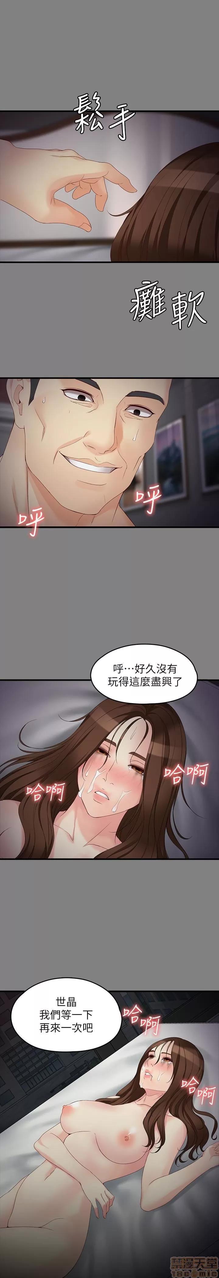 女大生世晶:无法自拔 女大生世晶 51 第18页