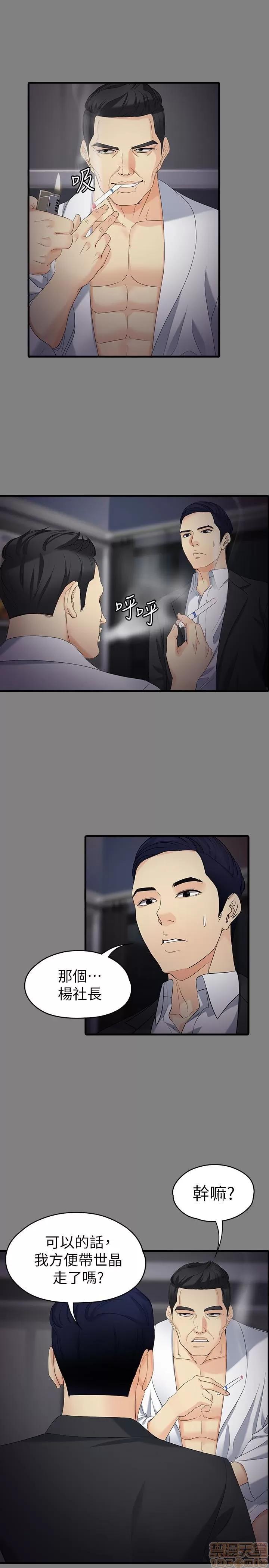 女大生世晶:无法自拔 女大生世晶 51 第20页
