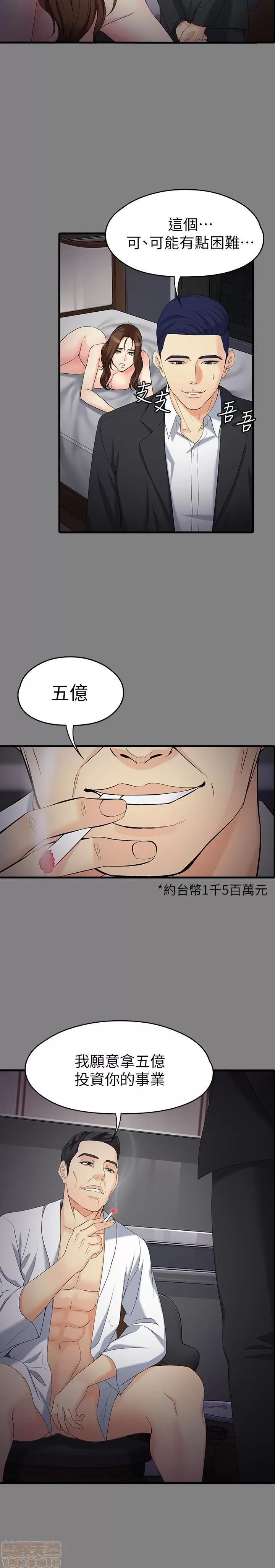 女大生世晶:无法自拔 女大生世晶 51 第22页