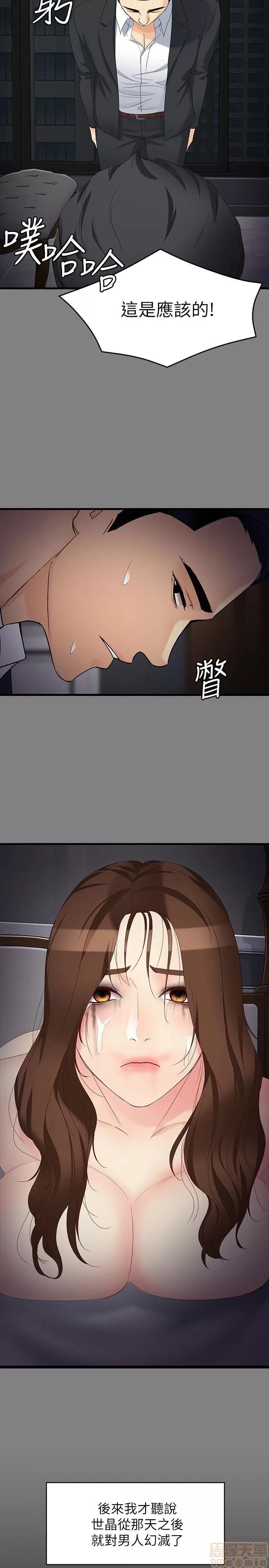 女大生世晶:无法自拔 女大生世晶 51 第24页