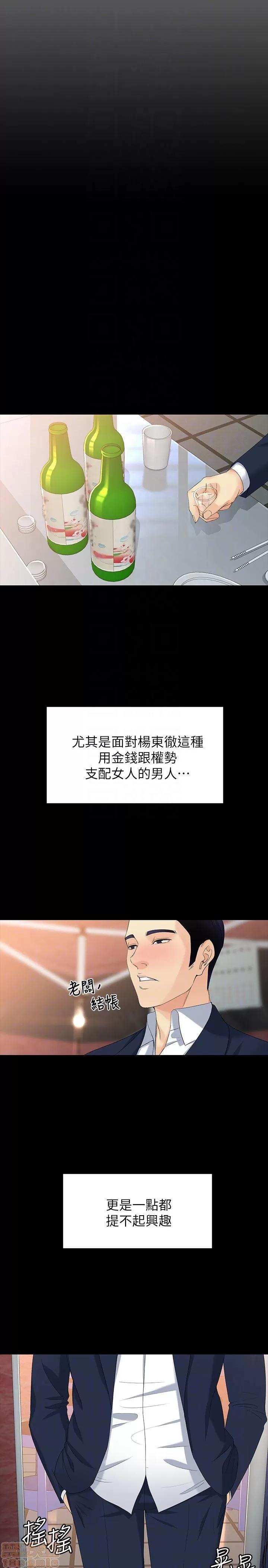 女大生世晶:无法自拔 女大生世晶 51 第25页