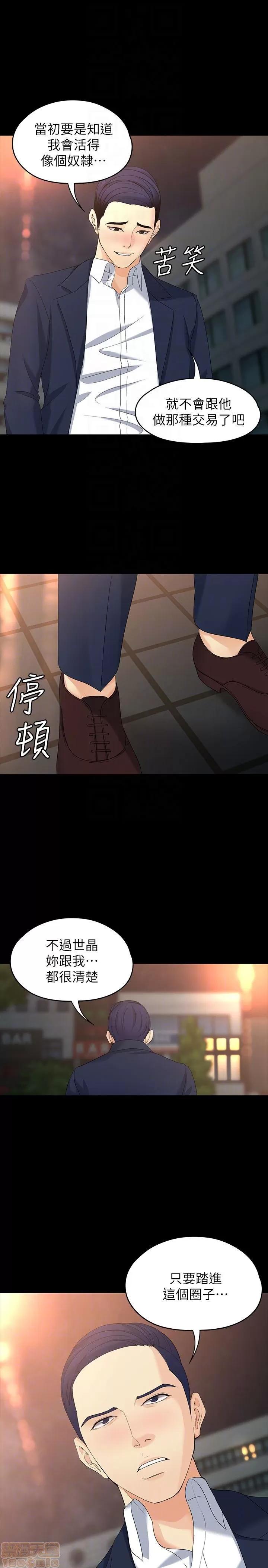 女大生世晶:无法自拔 女大生世晶 51 第27页