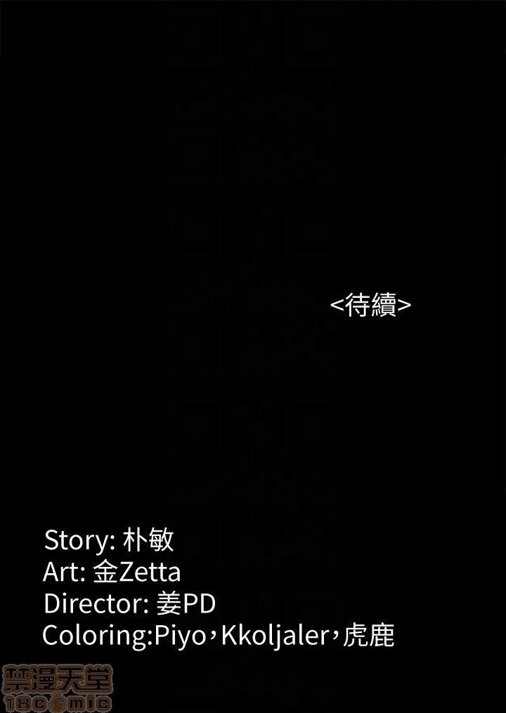 女大生世晶:无法自拔 女大生世晶 51 第29页