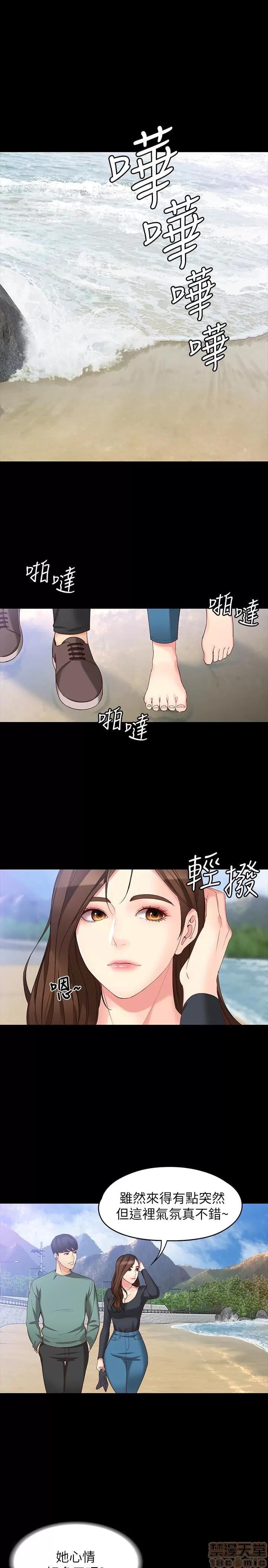 女大生世晶:无法自拔 女大生世晶 52-53 第2页