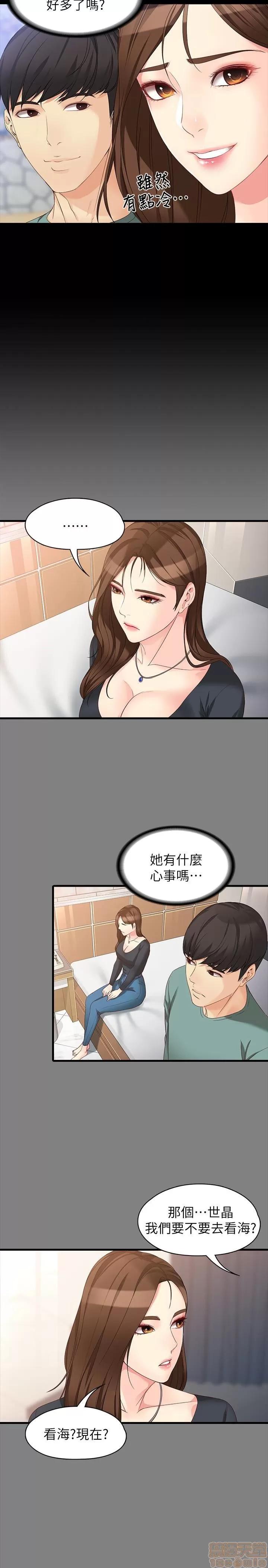 女大生世晶:无法自拔 女大生世晶 52-53 第3页