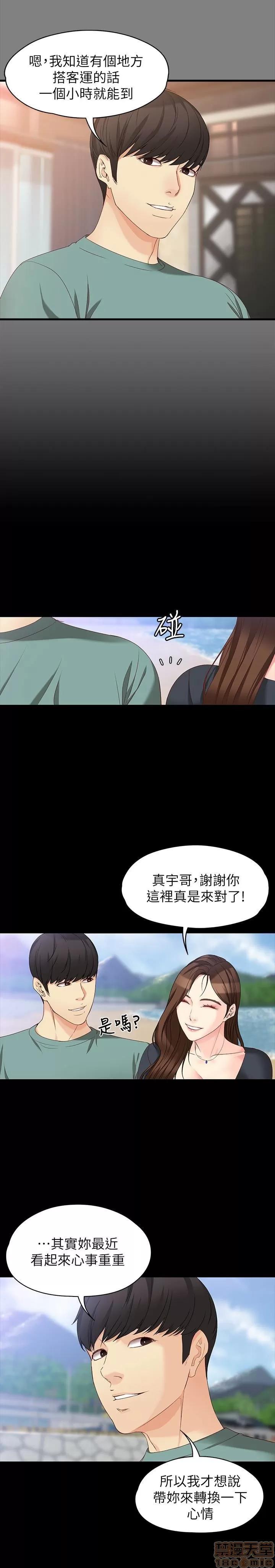 女大生世晶:无法自拔 女大生世晶 52-53 第4页