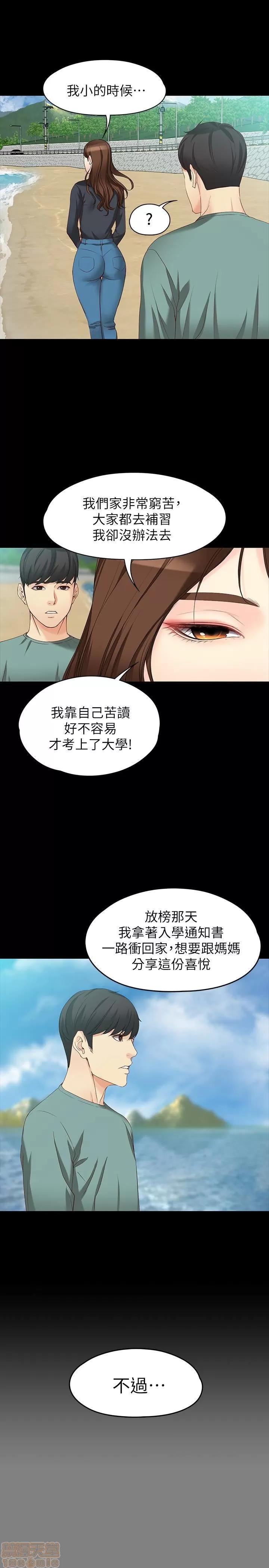 女大生世晶:无法自拔 女大生世晶 52-53 第6页