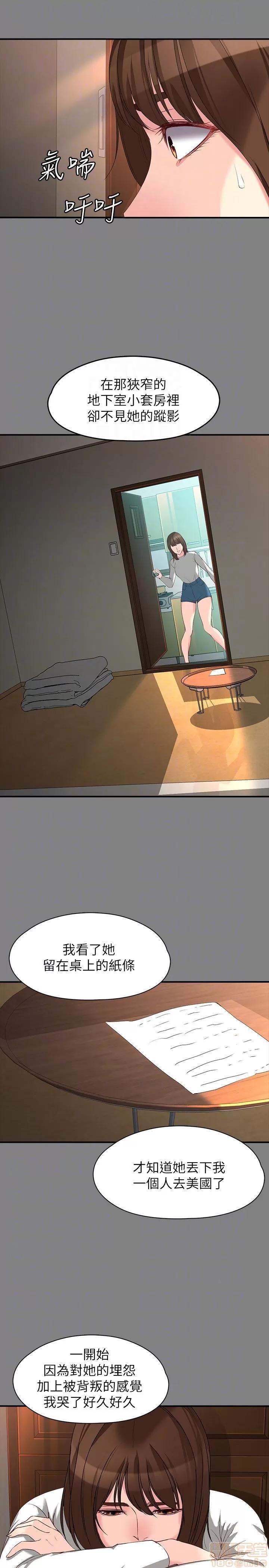 女大生世晶:无法自拔 女大生世晶 52-53 第7页