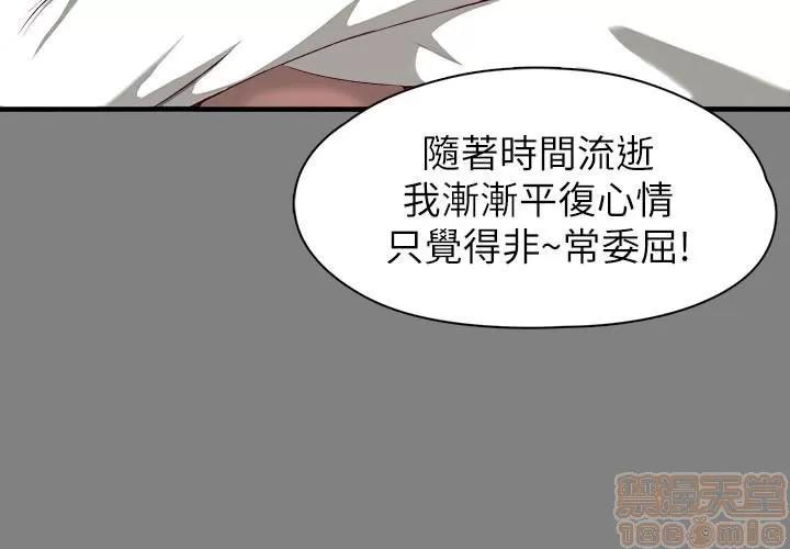 女大生世晶:无法自拔 女大生世晶 52-53 第8页