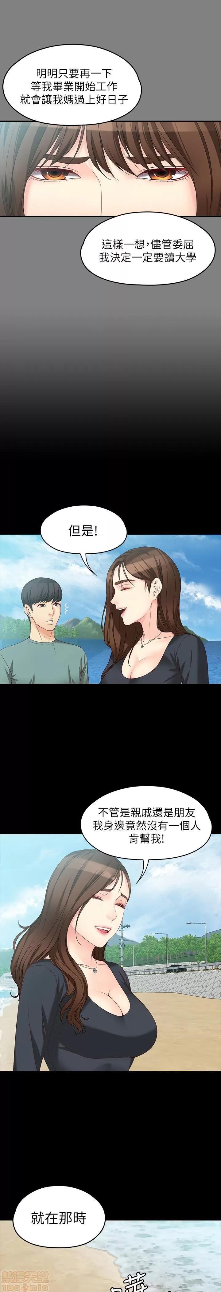 女大生世晶:无法自拔 女大生世晶 52-53 第9页