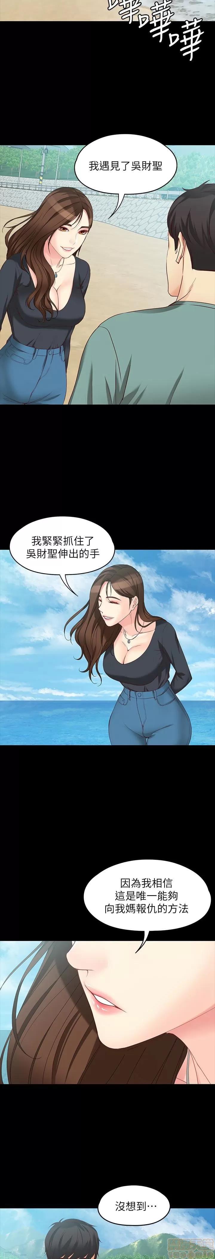 女大生世晶:无法自拔 女大生世晶 52-53 第10页