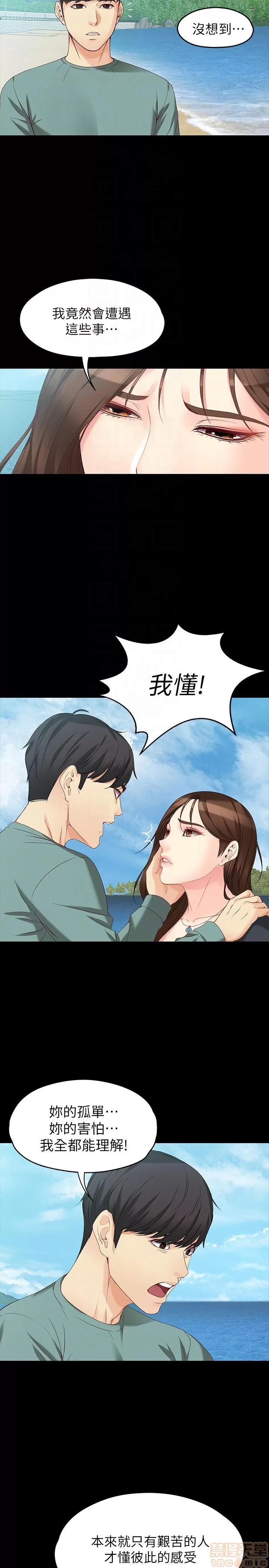 女大生世晶:无法自拔 女大生世晶 52-53 第11页