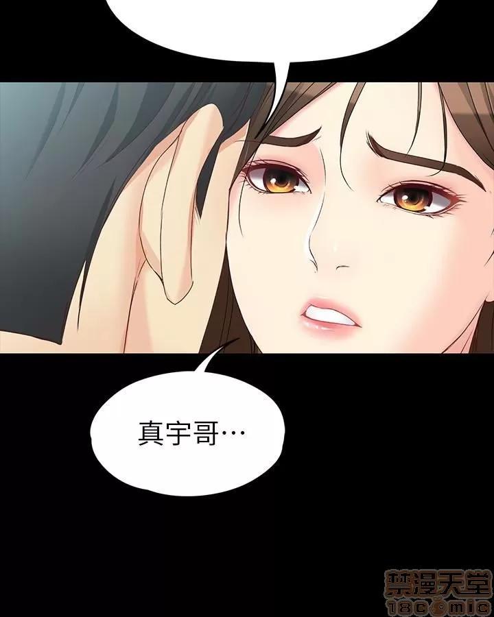 女大生世晶:无法自拔 女大生世晶 52-53 第12页
