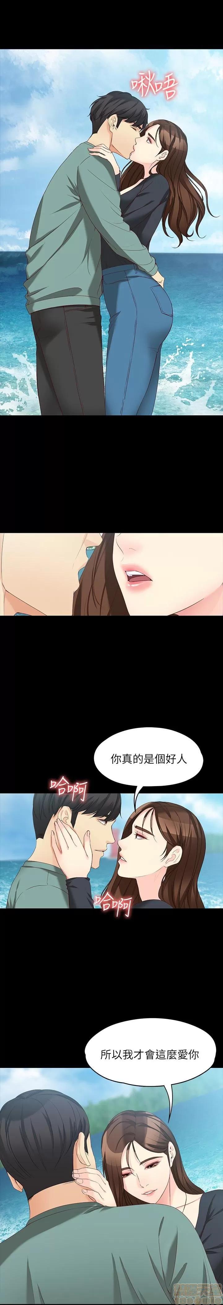 女大生世晶:无法自拔 女大生世晶 52-53 第13页