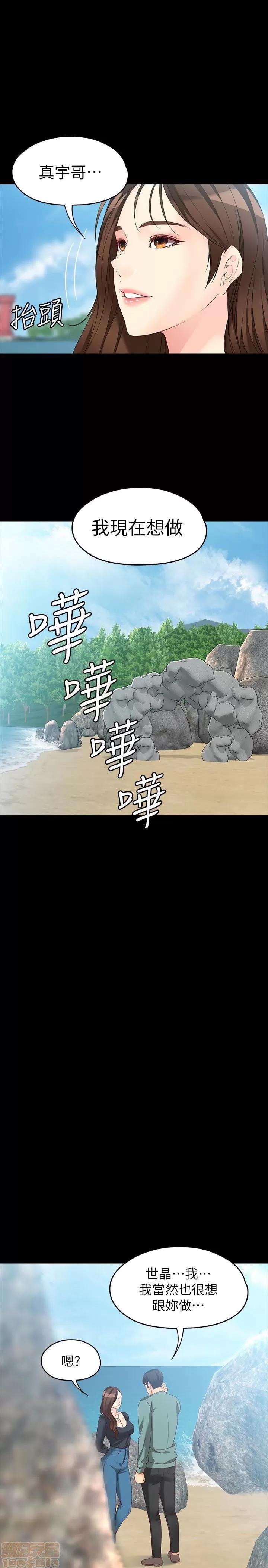 女大生世晶:无法自拔 女大生世晶 52-53 第14页