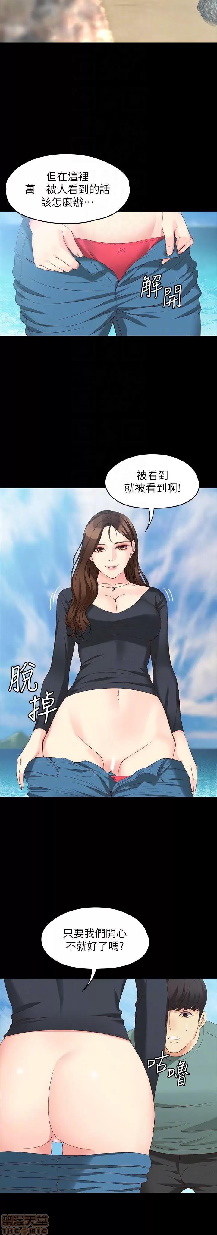 女大生世晶:无法自拔 女大生世晶 52-53 第15页