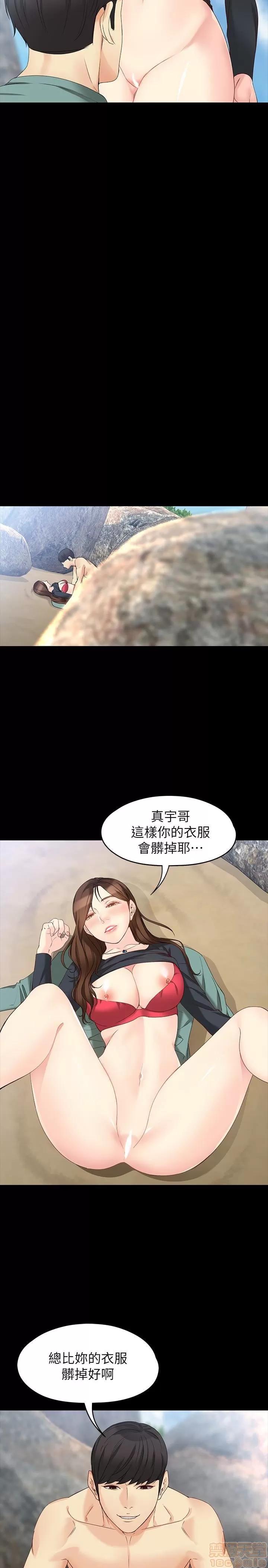 女大生世晶:无法自拔 女大生世晶 52-53 第17页