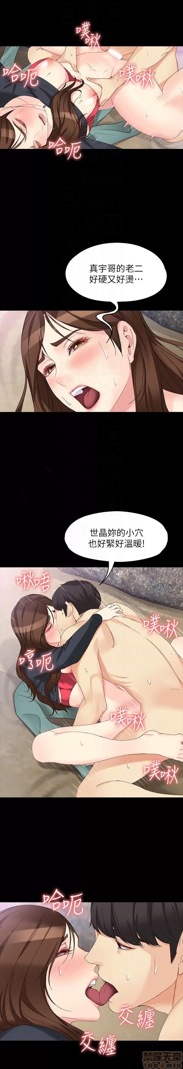 女大生世晶:无法自拔 女大生世晶 52-53 第19页