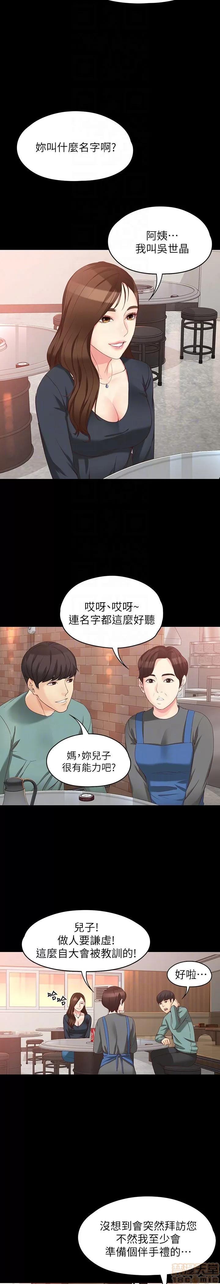 女大生世晶:无法自拔 女大生世晶 52-53 第23页