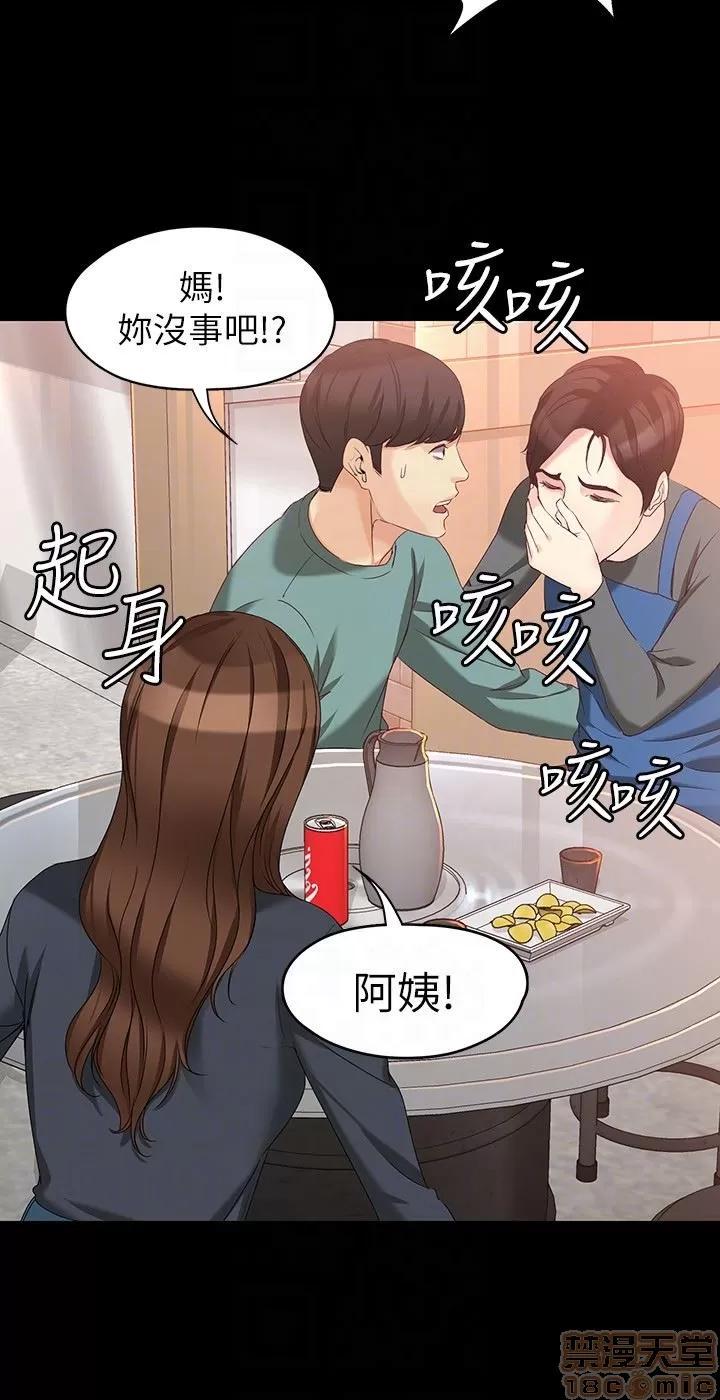 女大生世晶:无法自拔 女大生世晶 52-53 第25页