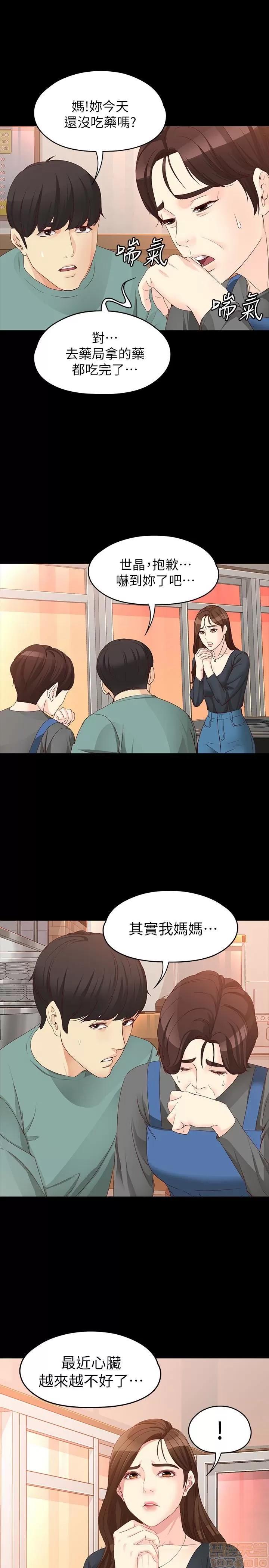 女大生世晶:无法自拔 女大生世晶 52-53 第26页