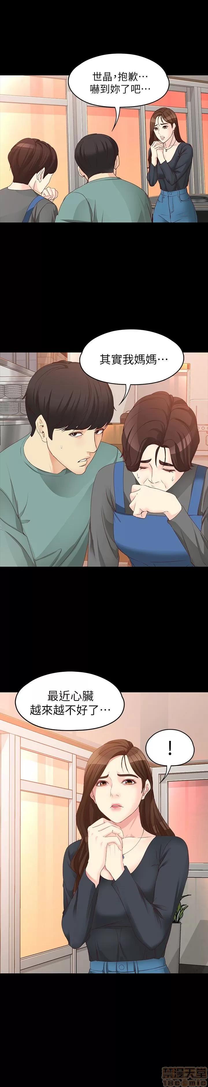 女大生世晶:无法自拔 女大生世晶 52-53 第29页