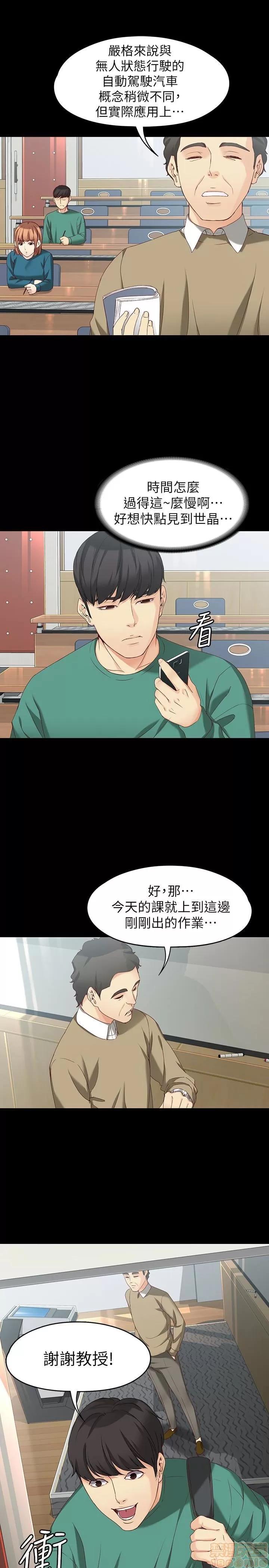 女大生世晶:无法自拔 女大生世晶 52-53 第32页