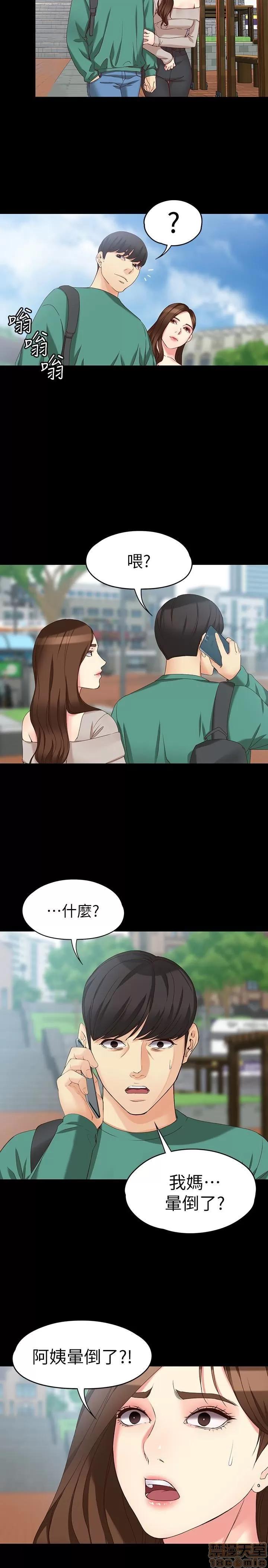 女大生世晶:无法自拔 女大生世晶 52-53 第36页