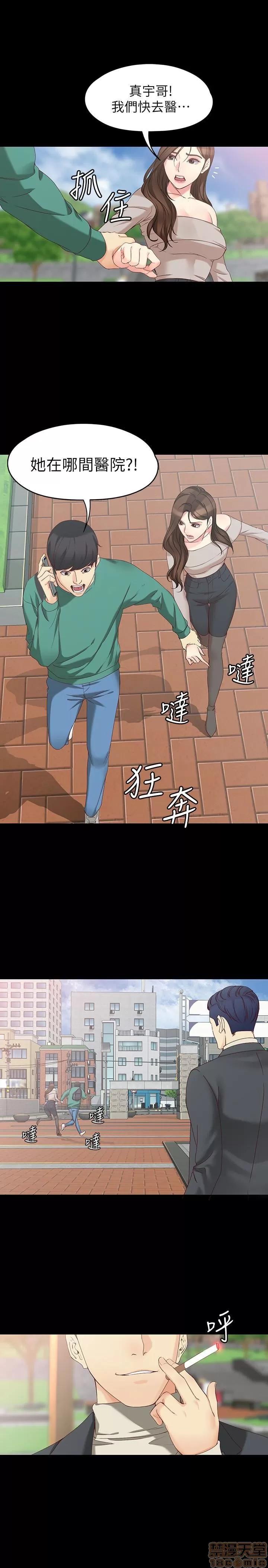 女大生世晶:无法自拔 女大生世晶 52-53 第37页