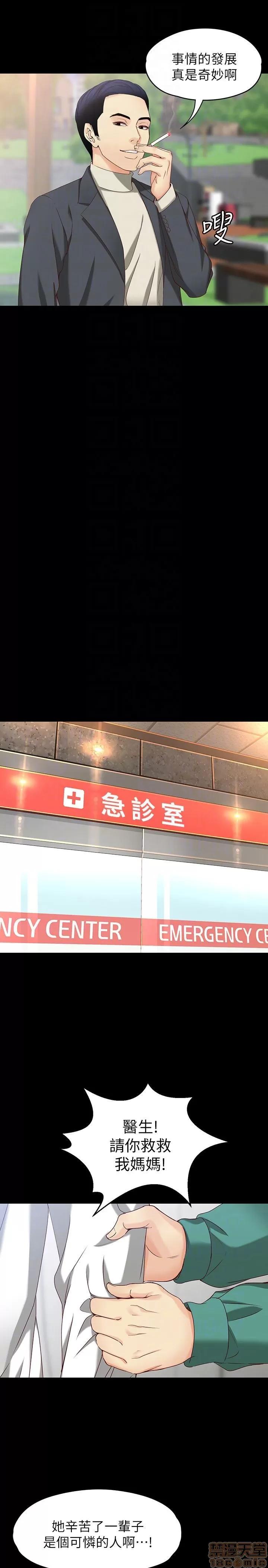 女大生世晶:无法自拔 女大生世晶 52-53 第38页