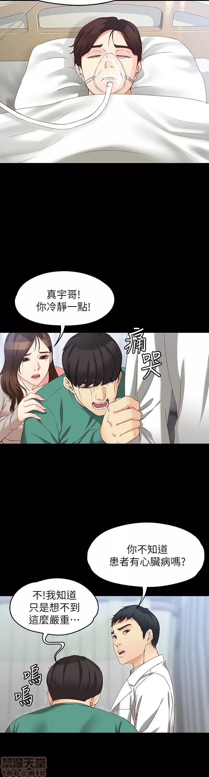 女大生世晶:无法自拔 女大生世晶 52-53 第39页