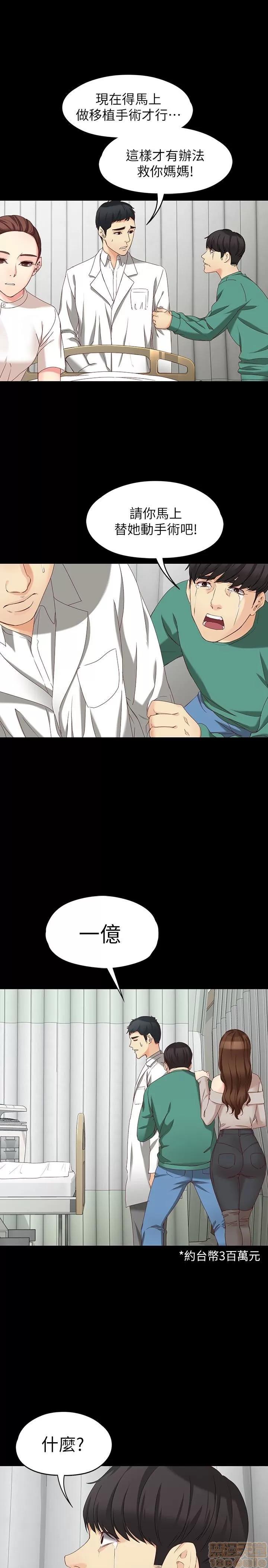 女大生世晶:无法自拔 女大生世晶 52-53 第40页