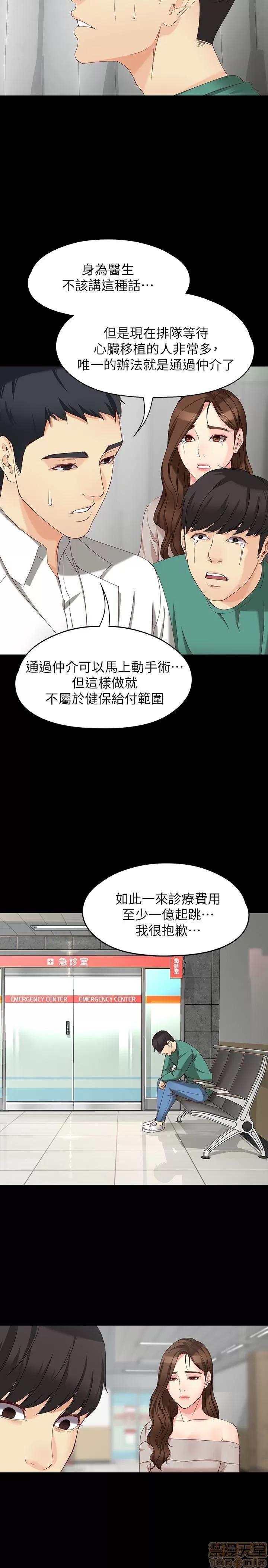 女大生世晶:无法自拔 女大生世晶 52-53 第41页