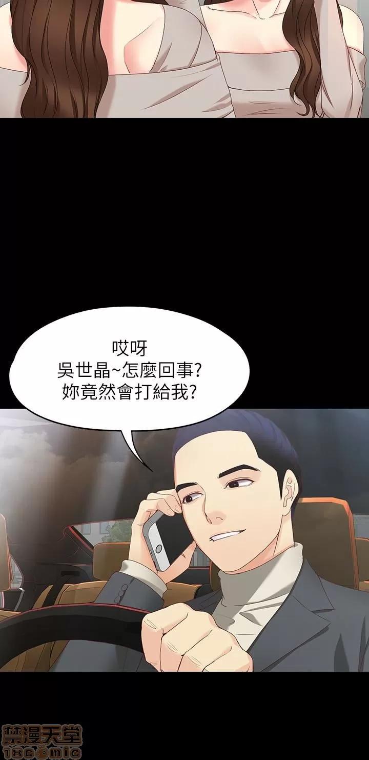 女大生世晶:无法自拔 女大生世晶 52-53 第43页