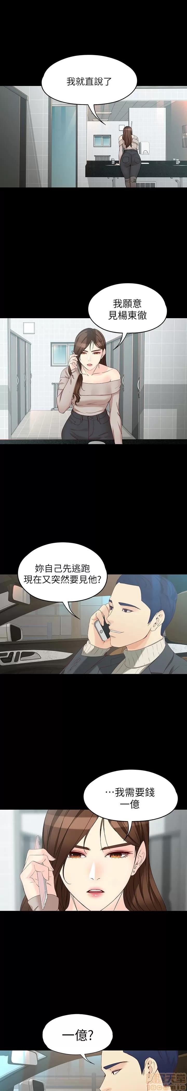 女大生世晶:无法自拔 女大生世晶 52-53 第44页
