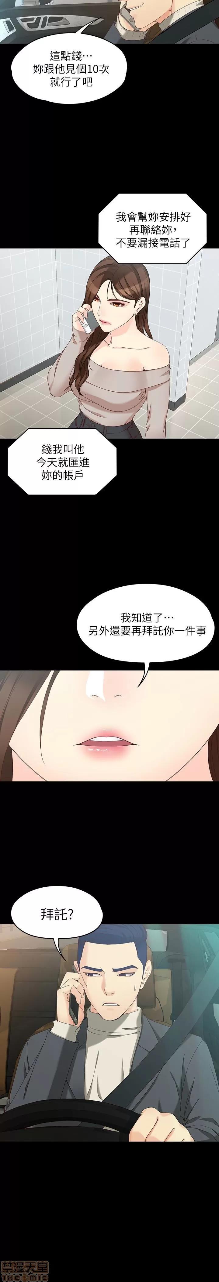 女大生世晶:无法自拔 女大生世晶 52-53 第45页