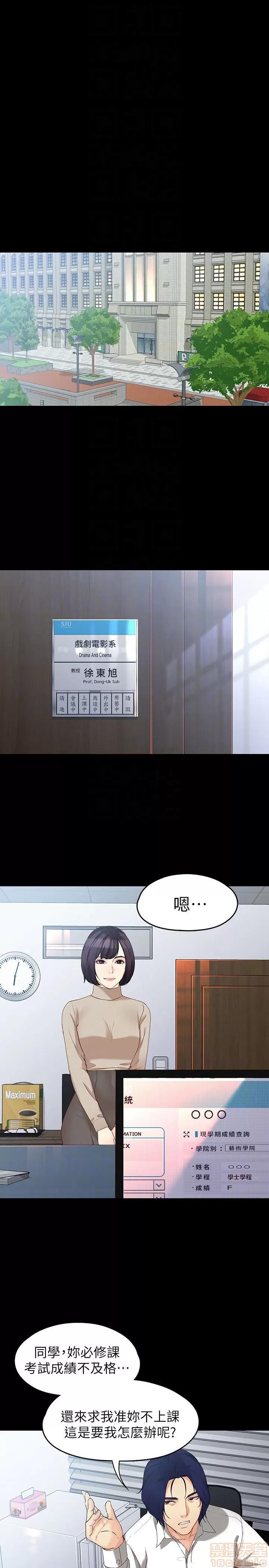 女大生世晶:无法自拔 女大生世晶 52-53 第46页