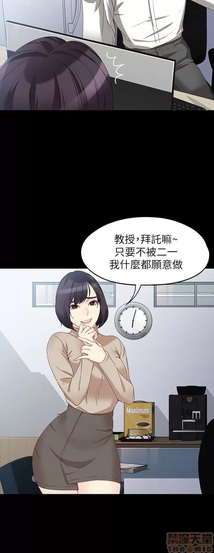 女大生世晶:无法自拔 女大生世晶 52-53 第47页