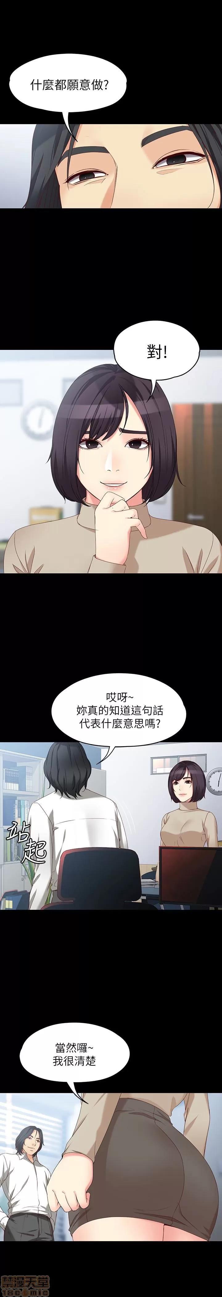 女大生世晶:无法自拔 女大生世晶 52-53 第48页