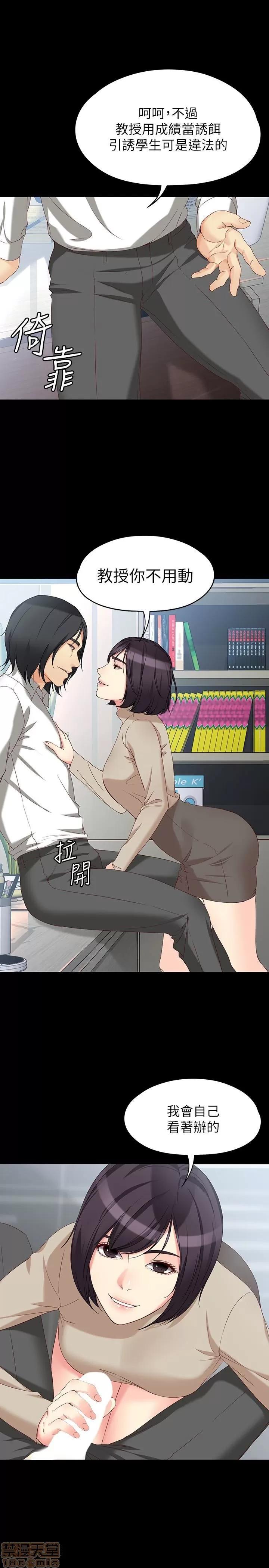 女大生世晶:无法自拔 女大生世晶 52-53 第49页