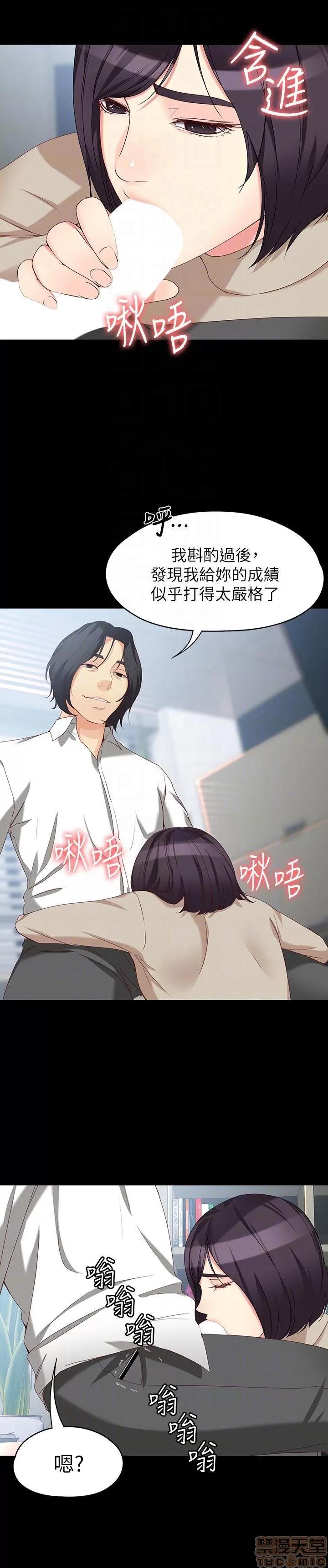 女大生世晶:无法自拔 女大生世晶 52-53 第50页