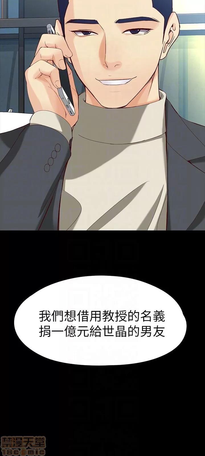 女大生世晶:无法自拔 女大生世晶 52-53 第52页