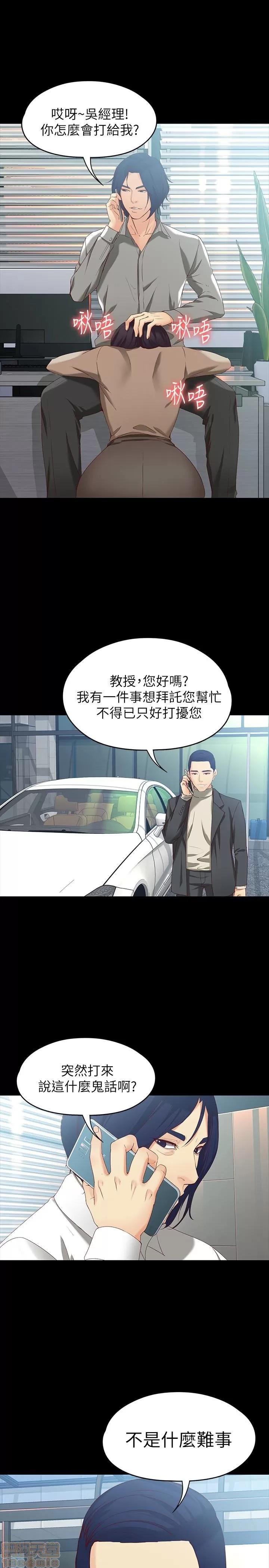 女大生世晶:无法自拔 女大生世晶 54 第2页