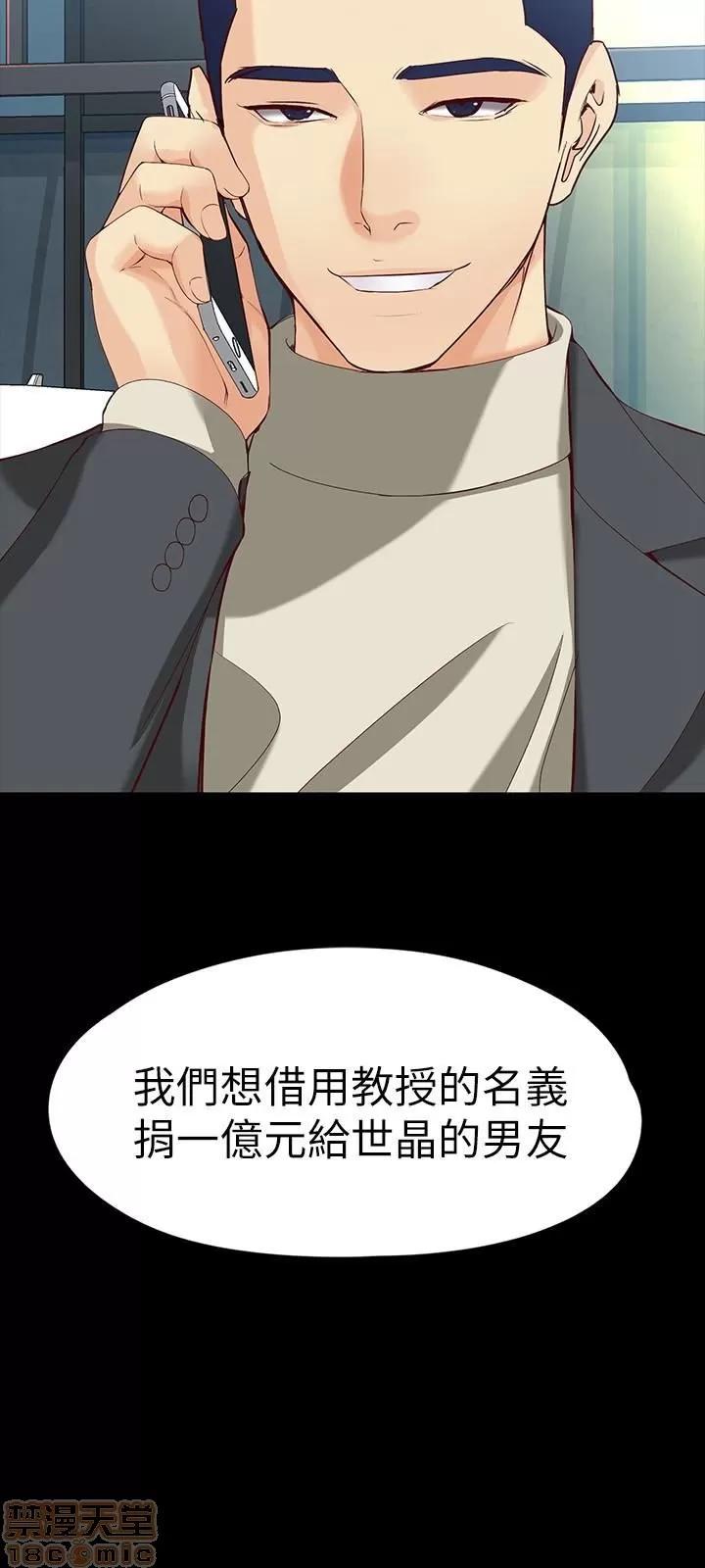 女大生世晶:无法自拔 女大生世晶 54 第3页
