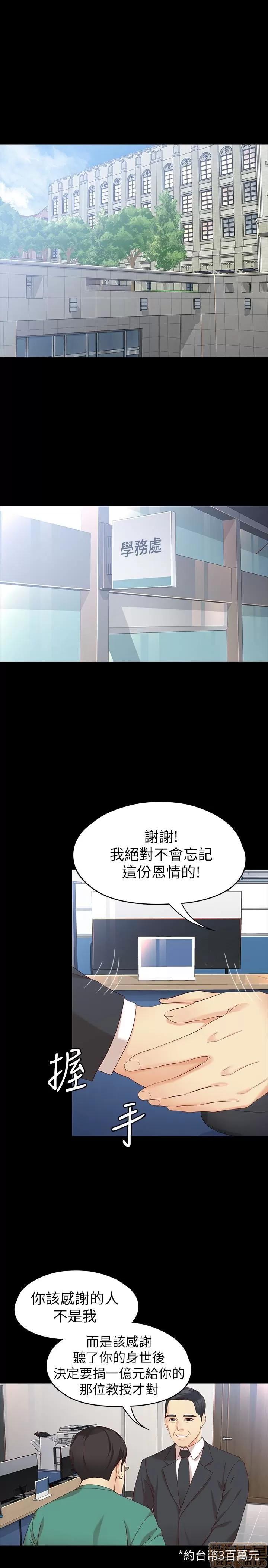 女大生世晶:无法自拔 女大生世晶 54 第5页